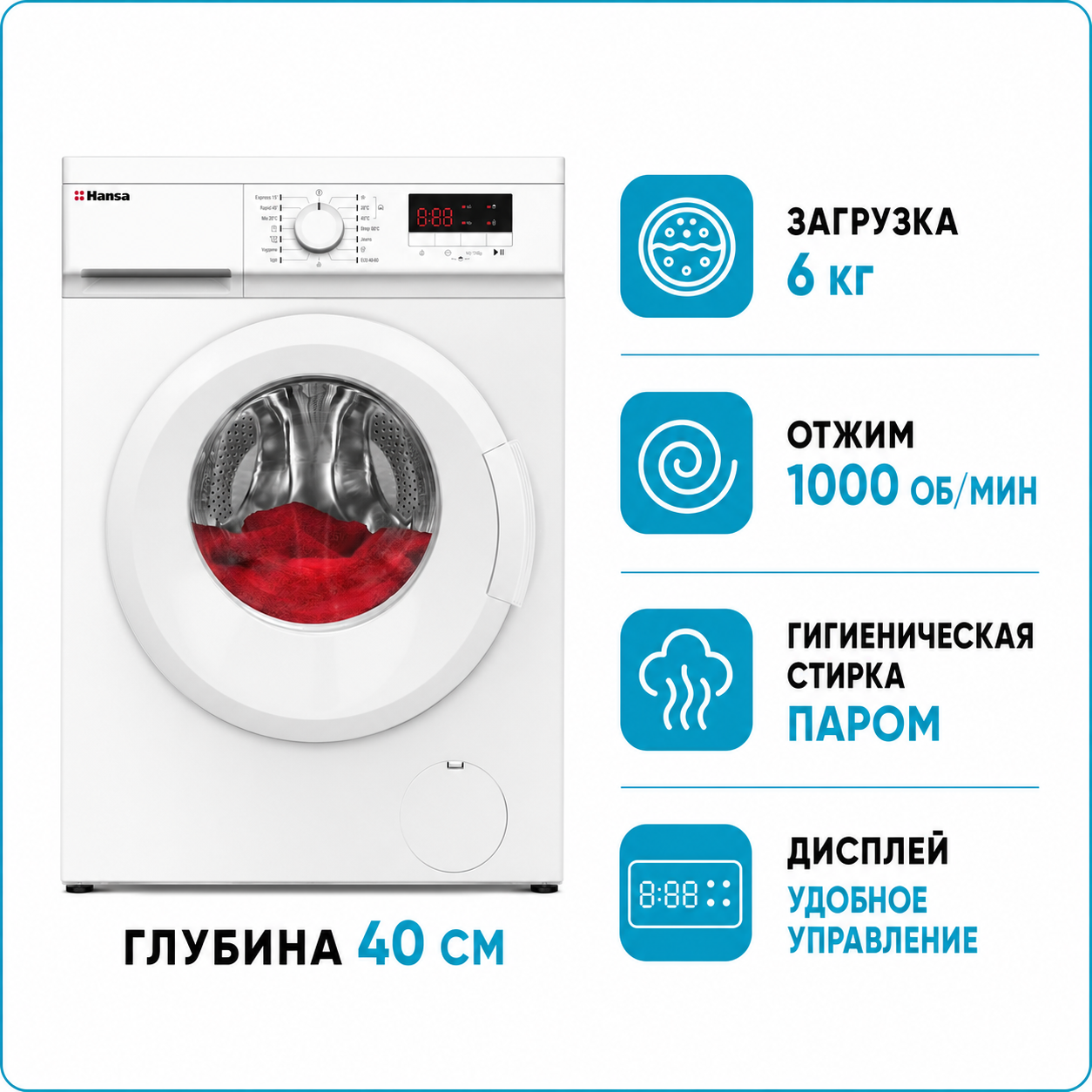 Стиральная машина Hansa WHN 610D1W