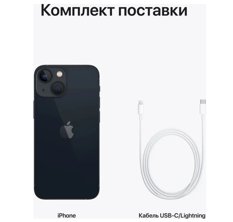 Смартфон Apple IPhone 13 mini 128Gb Midnight EU — купить в Калининграде по  выгодной цене | «UIMA»