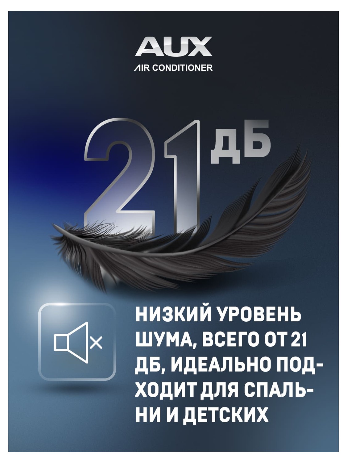 Низкий уровень шума