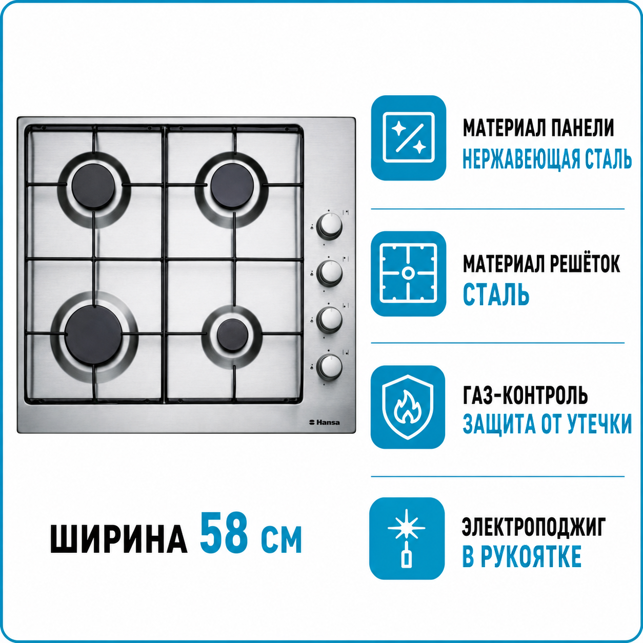 Варочная поверхность газовая Hansa BHGI 63100015