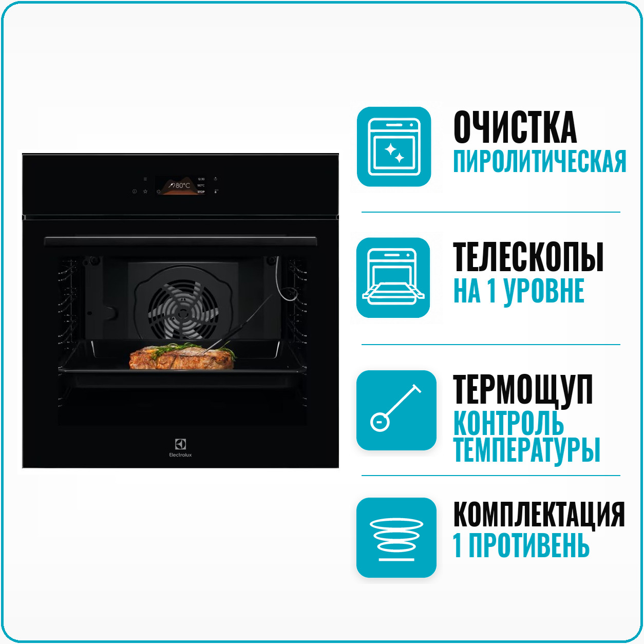 Духовой шкаф электрический Electrolux EOE 7P12Z