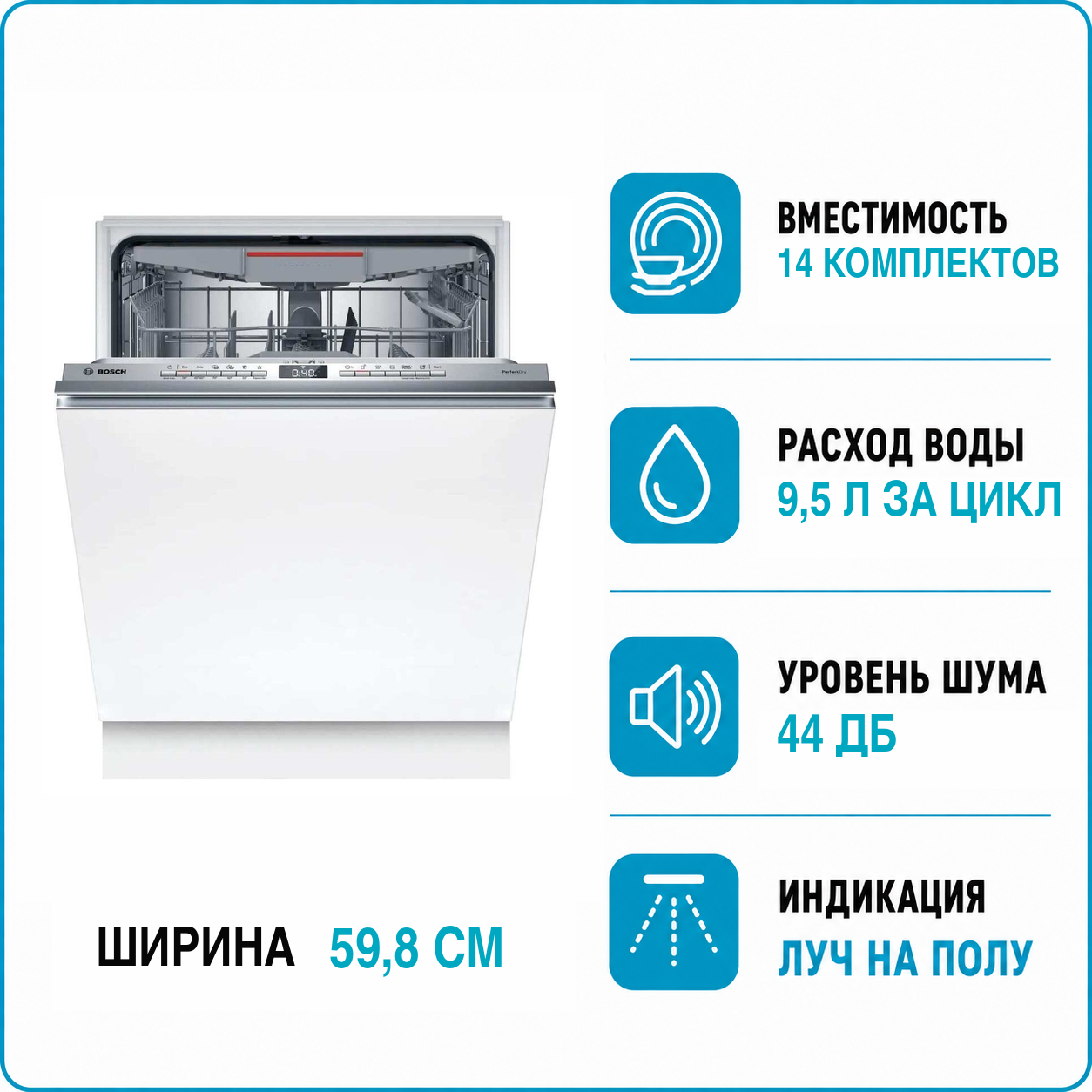 Машина посудомоечная встраиваемая Bosch SMV 6YCX02E