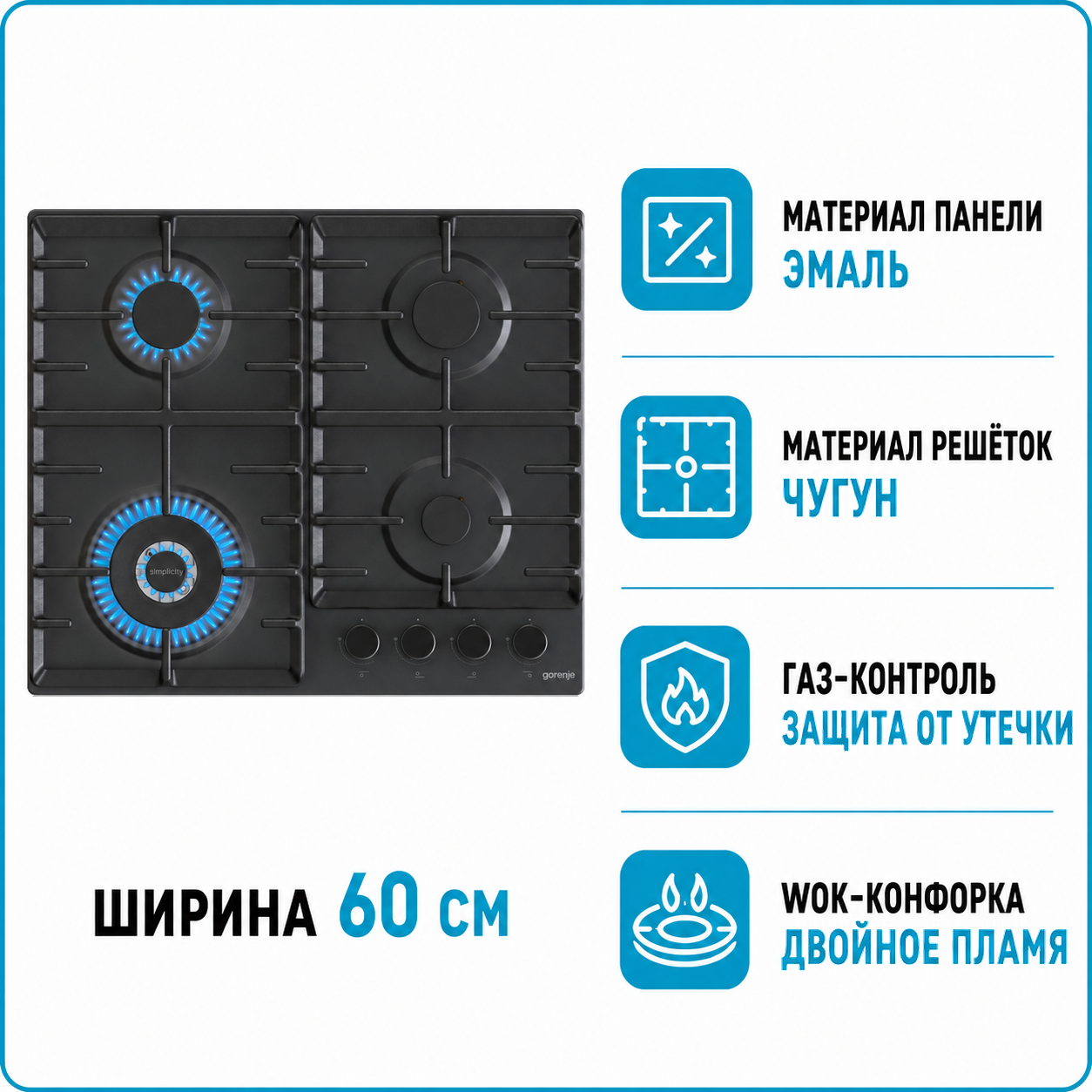 Варочная поверхность газовая GORENJE GW 642SYB