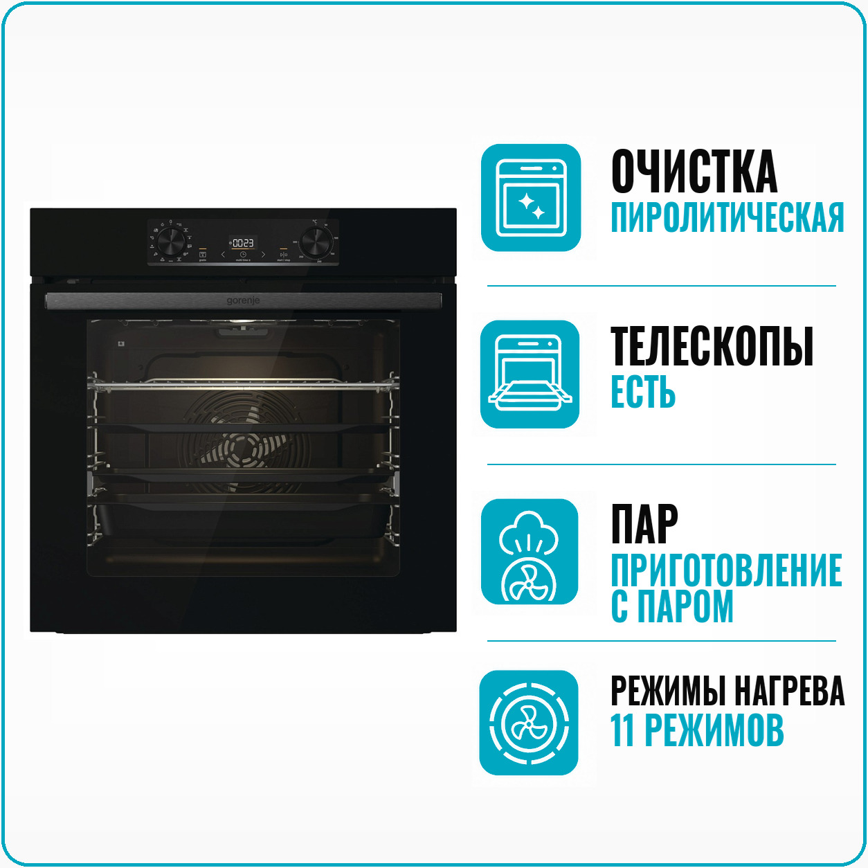 Духовой шкаф электрический GORENJE BPS 6737E14BG