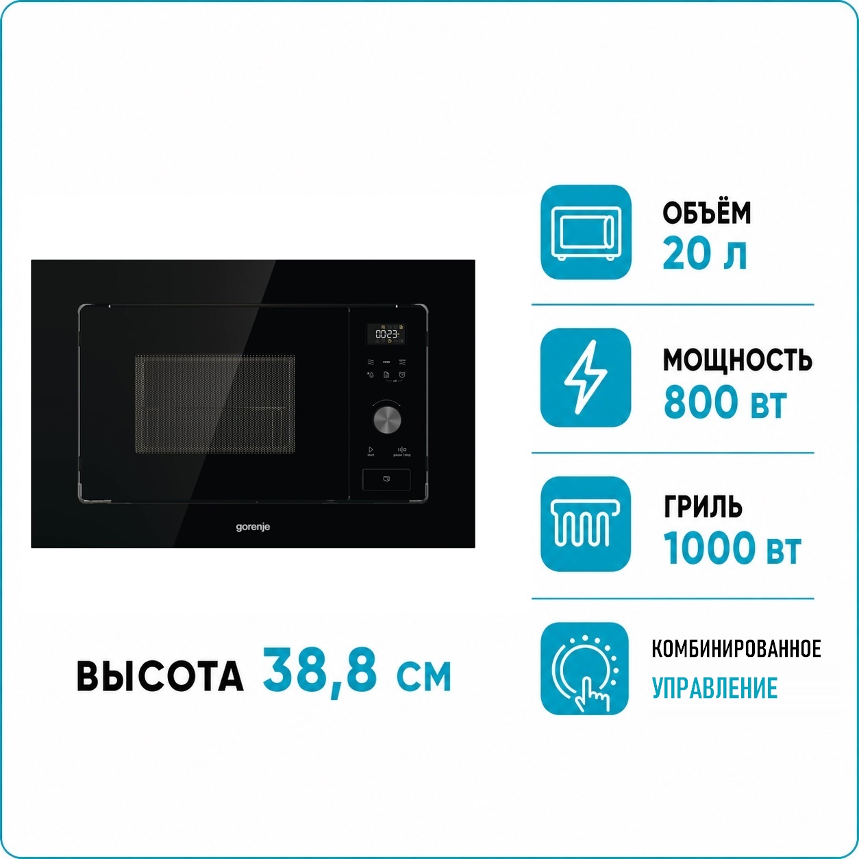 GORENJE BM 201AG1BG