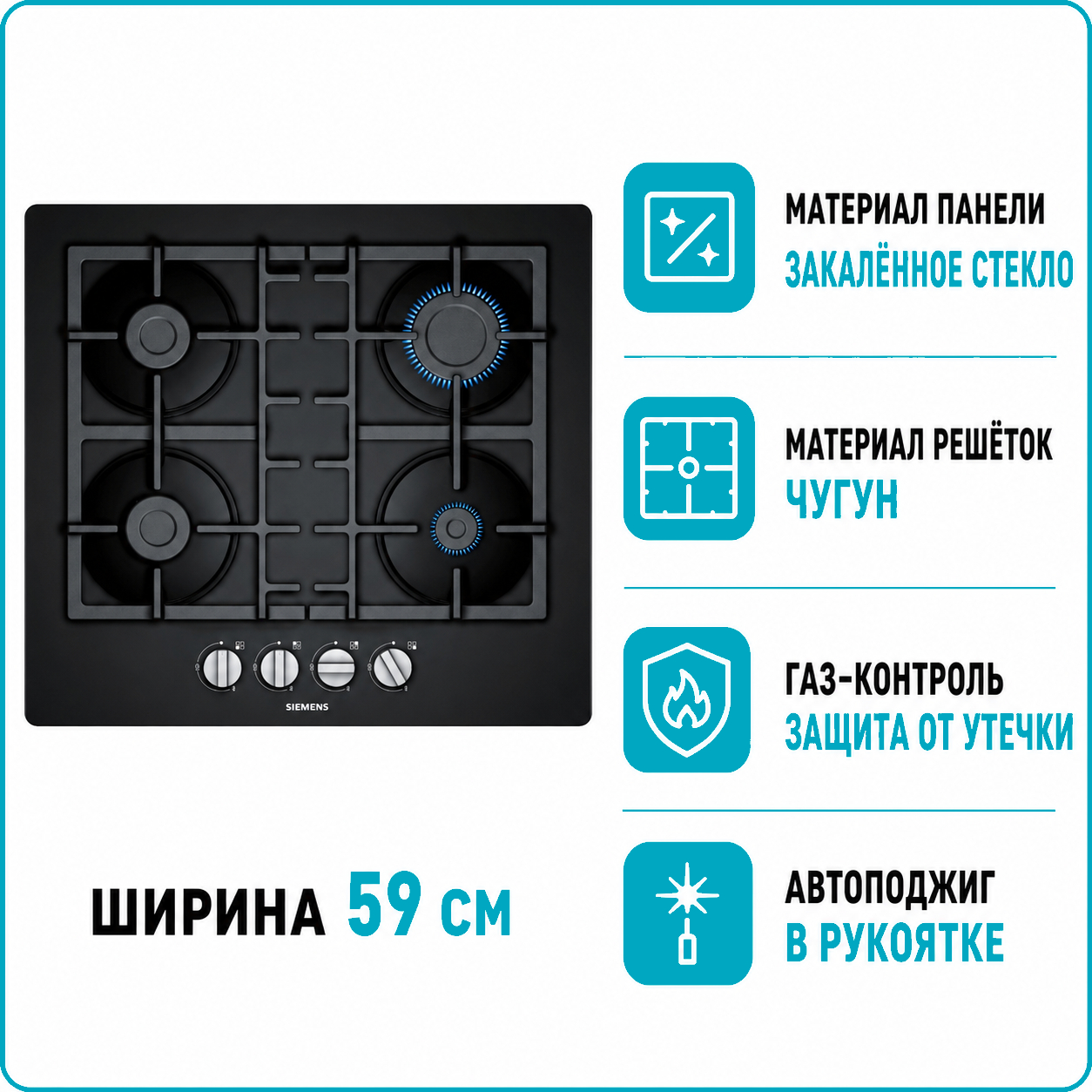 Варочная поверхность газовая Siemens EN 6B6PB90
