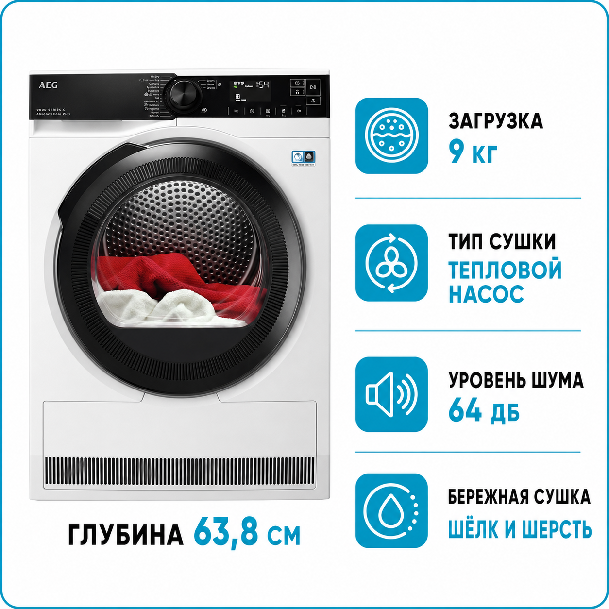 Сушильная машина AEG TR 839P4CE