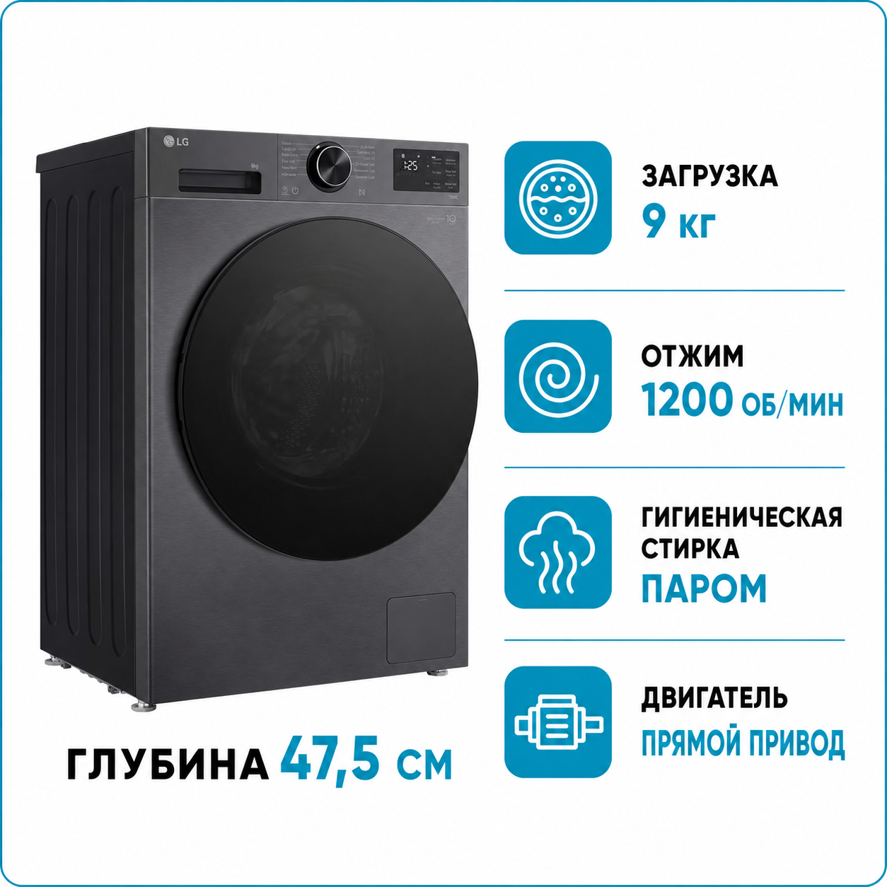 Стиральная машина LG F2X50S9TBB