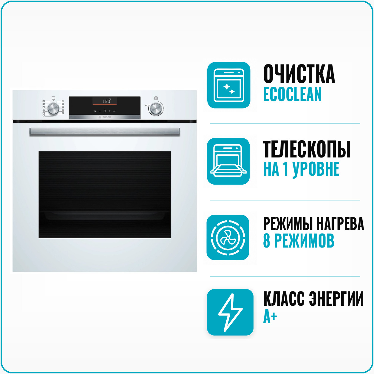 Духовой шкаф электрический Bosch HBG 536EW4