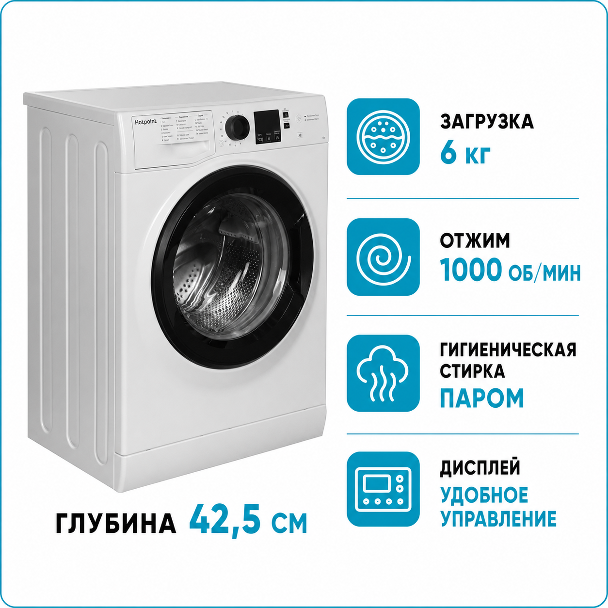 Стиральная машина Hotpoint NSS 6015 K RU