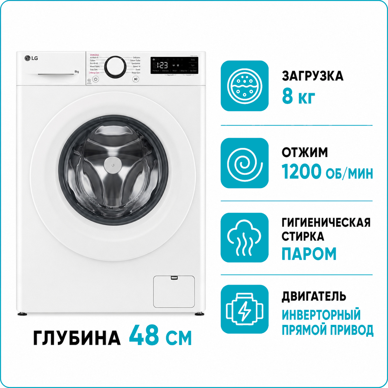Стиральная машина LG F2WR508SWW