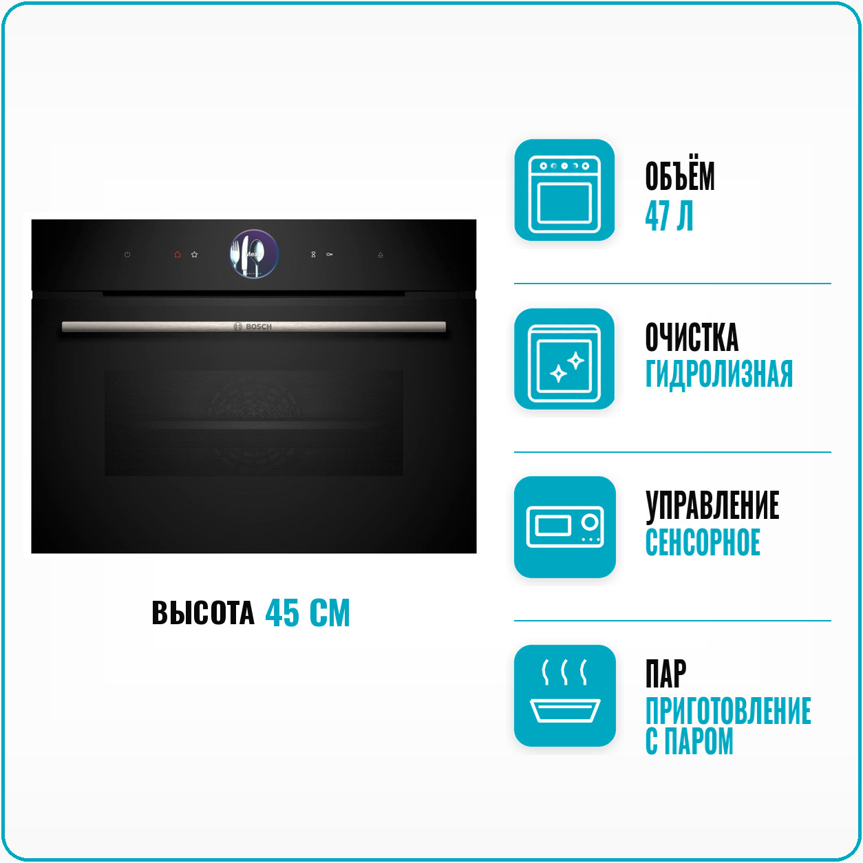 Духовой шкаф электрический Bosch CSG 7361B1