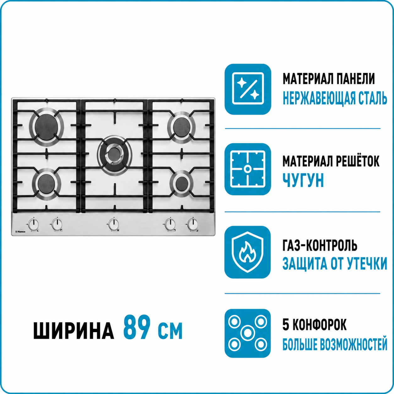 Варочная поверхность газовая Hansa BHGI 83130