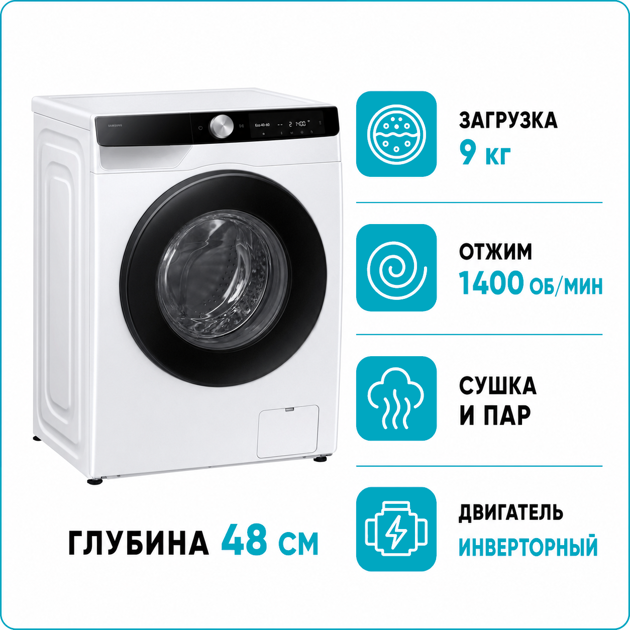 Стиральная машина с сушкой Samsung WD 90DG6G94BKU4