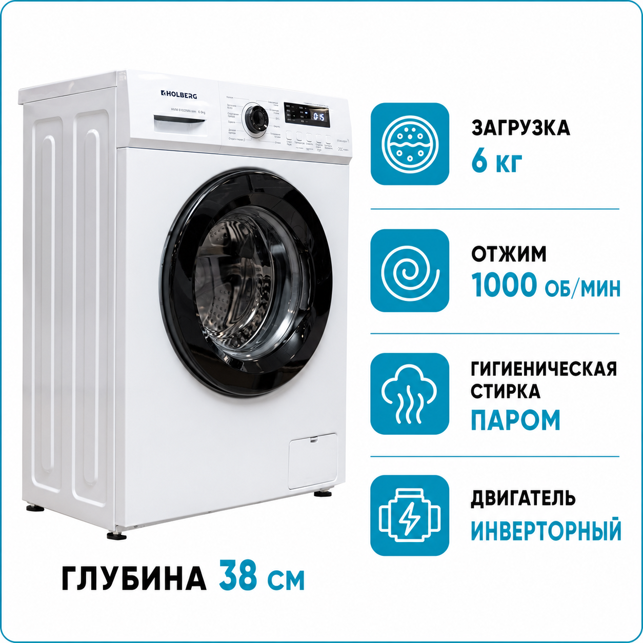 Стиральная машина HOLBERG HWM 61022WDi slim