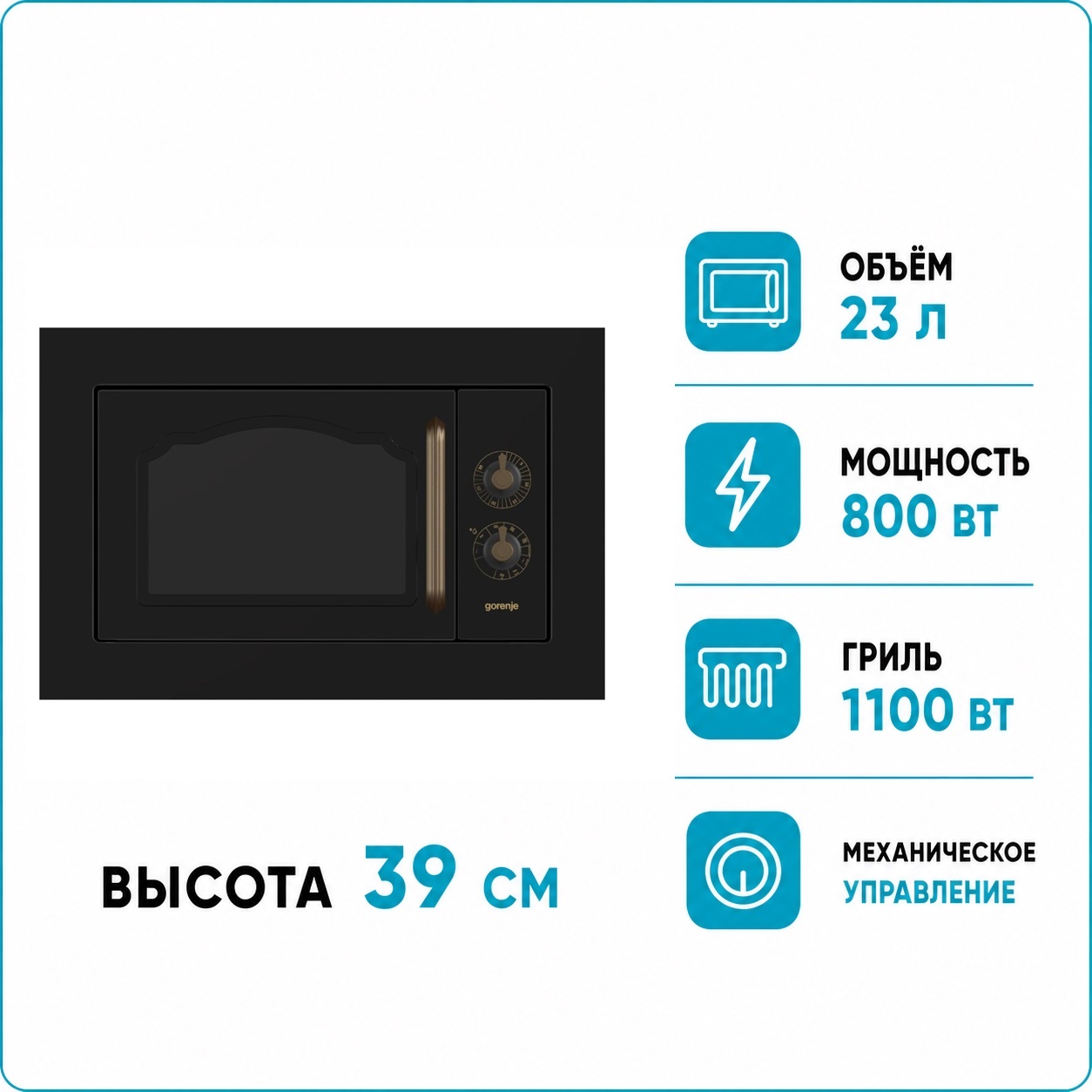 GORENJE BM 235CLB