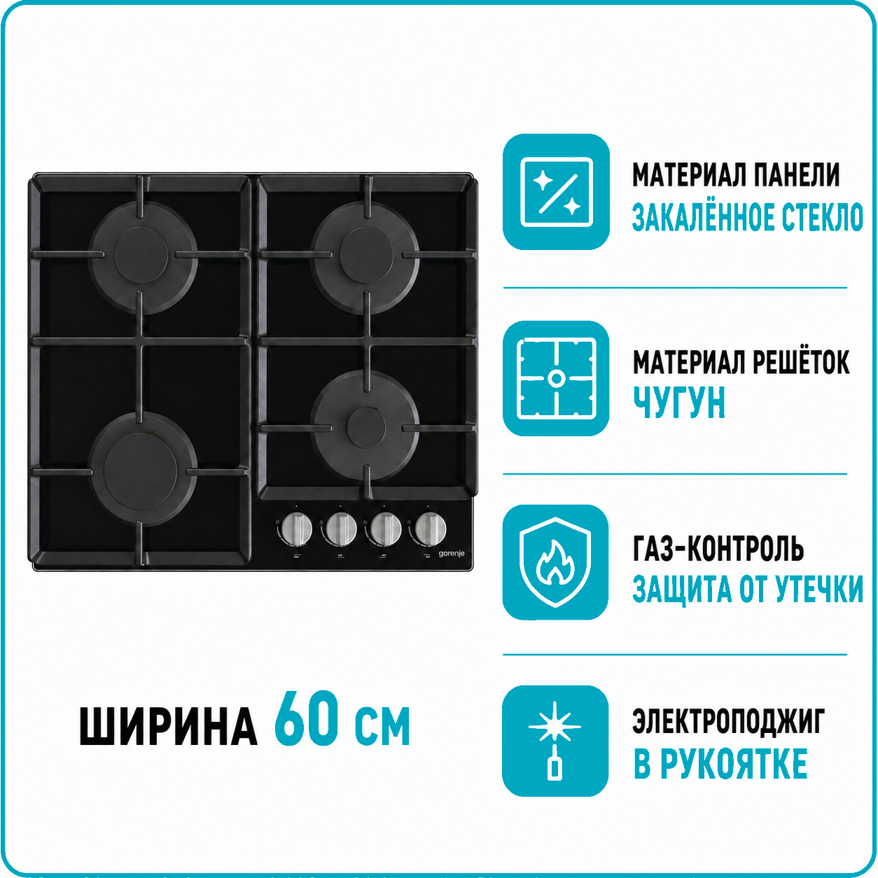Варочная поверхность газовая GORENJE GT 642AB