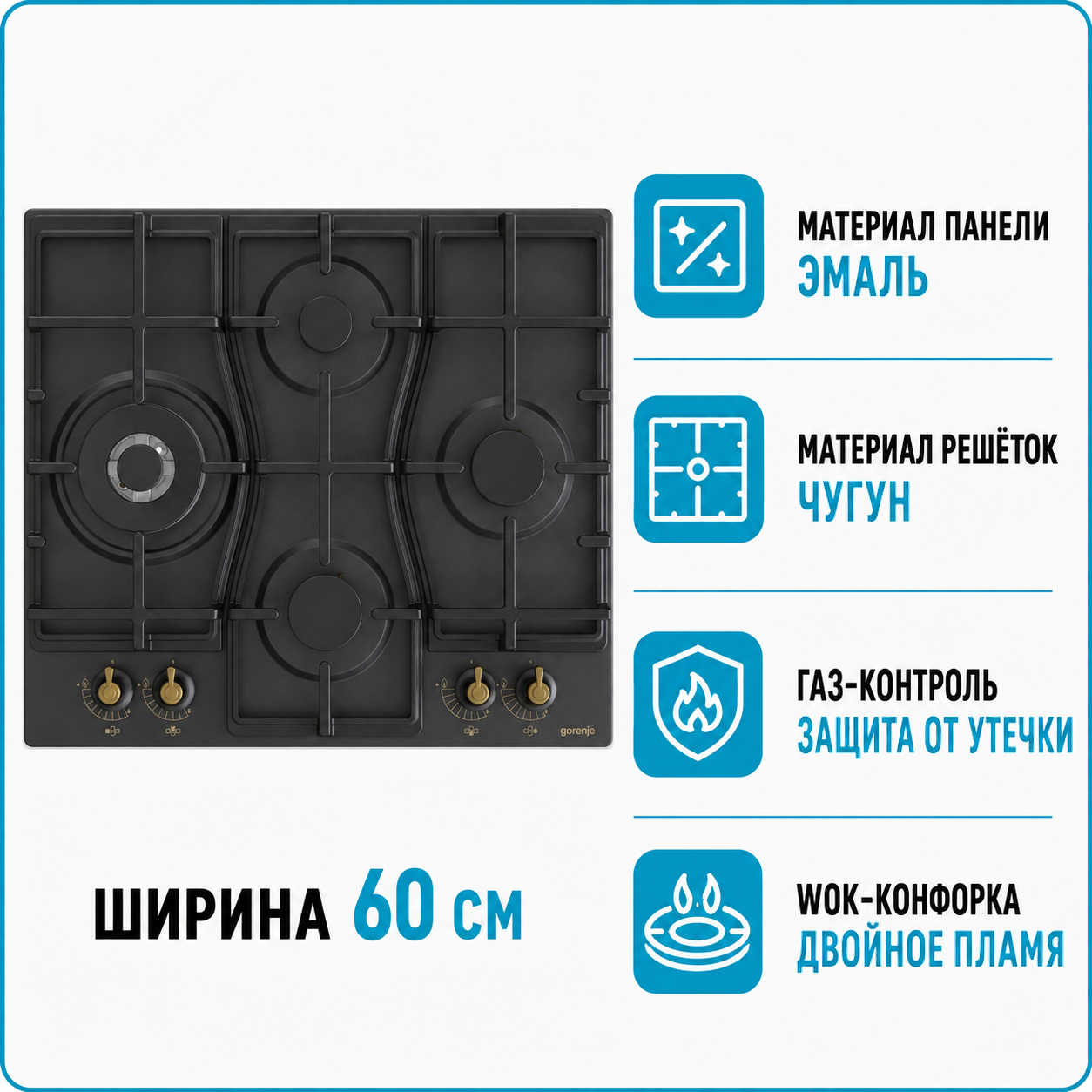 Варочная поверхность газовая GORENJE GW 6D42CLB