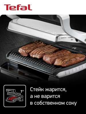 Гриль Tefal GC 706D34