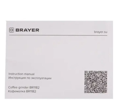 Кофемолка Brayer BR1182
