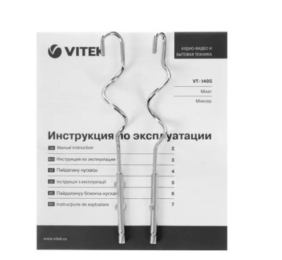 Миксер VITEK VT-1495