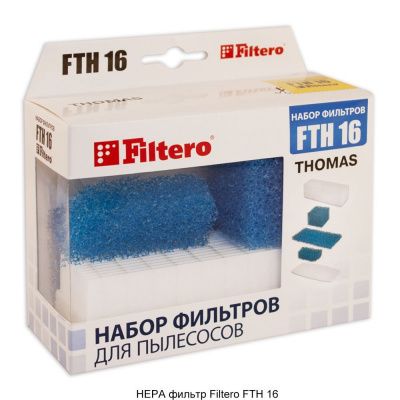 HEPA/фильтр FILTERO FTH16 д/пылесоса Thomas 