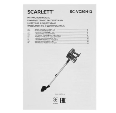 Пылесос Scarlett SC-VC80H13