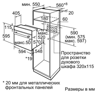 Духовой шкаф электрический Bosch HBJ 538YS0R