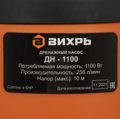 Дренажный насос Вихрь ДН-1100