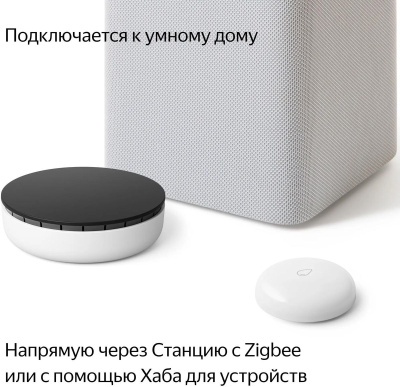 Датчик протечки воды Yandex с Zigbee YNDX-00521