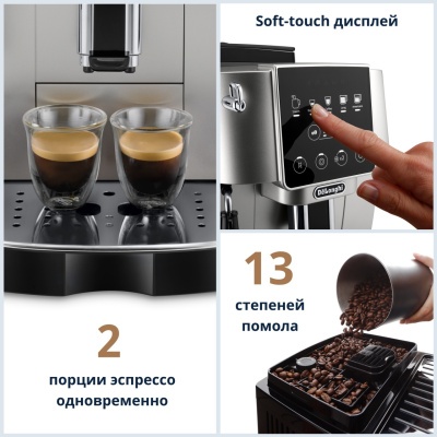 Кофемашина DeLonghi ECAM 220.30.SB