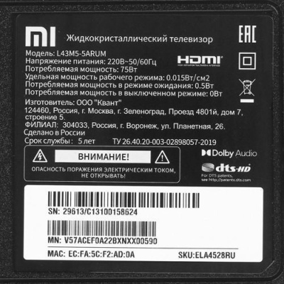 Телевизор 43" Xiaomi Mi TV 4A 43 T2 (L43M5-5ARUM) 4K AndroidTV