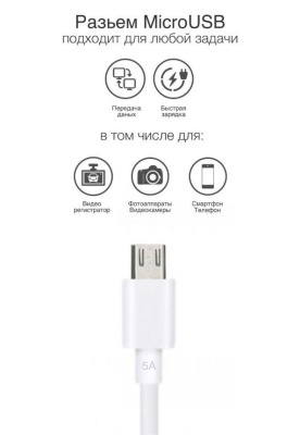 Кабель micro USB - USB белый 2.4А Aksberry X153