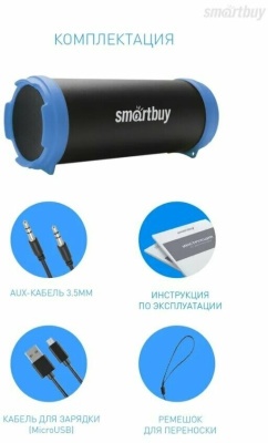 Акустическая система Smartbuy TUBER MKII, 6 Вт, черн/син  (SBS-4400)/18