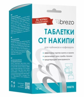 Таблетки BREZO 95678 д/кофемашин и чайников 12шт.