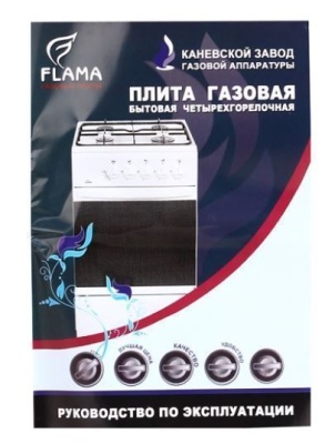 Плита газовая FLAMA RG 24011 W