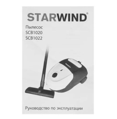 Пылесос Starwind SCB1022 желтый/черный