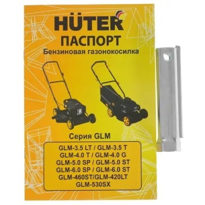 Газонокосилка бензиновая Huter GLM-420LT