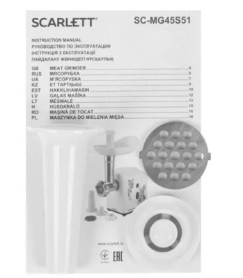 Мясорубка Scarlett SC-MG45S51
