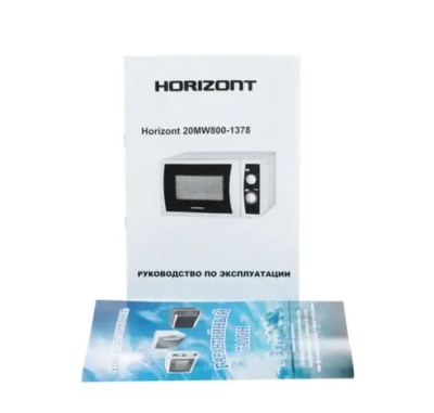 Микроволновая печь HORIZONT 20MW800-1378 B