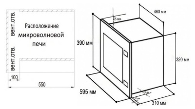 Микроволновая печь встраиваемая HOLBERG HMW 207GR DSBL BI