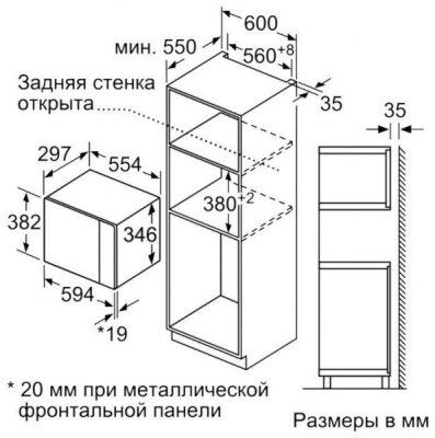 Микроволновая печь встраиваемая Bosch BFL524MB0