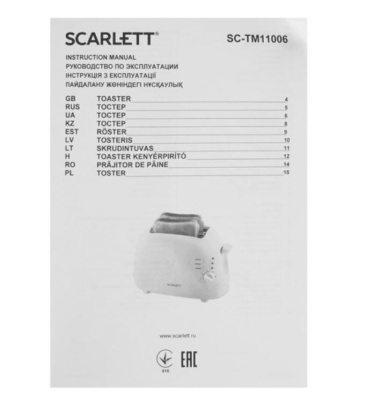 Тостер Scarlett SC-TM11006 купить недорого в интернет-магазин UIMA