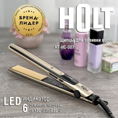 Щипцы HOLT HT-HC-007 Gold