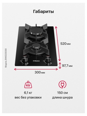 Варочная поверхность газовая Hansa BHKS 330300