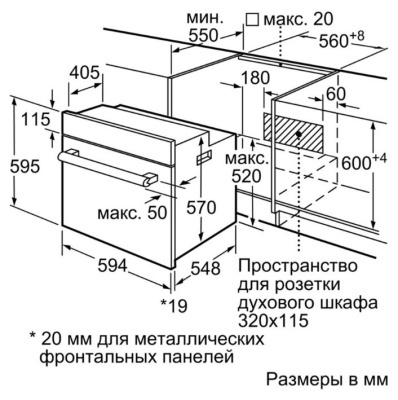 Духовой шкаф электрический Bosch HBJ 538YS0R