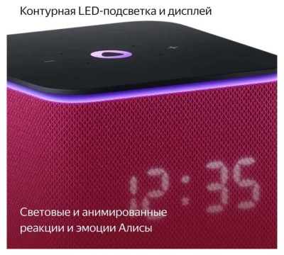 Умная колонка Яндекс Станция Миди с Zigbee, розовый, YNDX-00054PNK