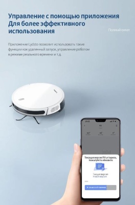 Пылесос-робот Xiaomi Lydsto R3 Black