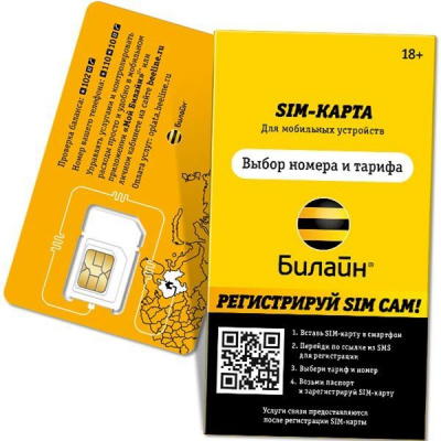 SIM-карта Билайн с саморегистрацией