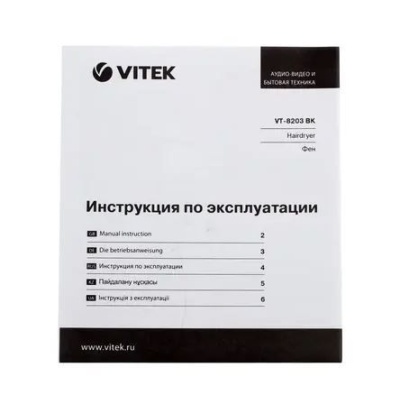 Фен Vitek VT-8203
